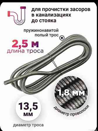 Трос сантехнический пружинный, производства Сантехкреп, Россия Донецк