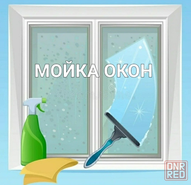 Услуга Мойка окон! Мариуполь - изображение 1