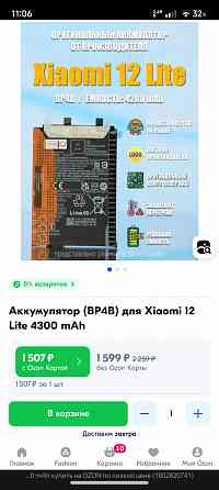 Аккумулятор Xiaomi 12 lite Макеевка