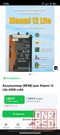 Аккумулятор Xiaomi 12 lite Макеевка - изображение 3