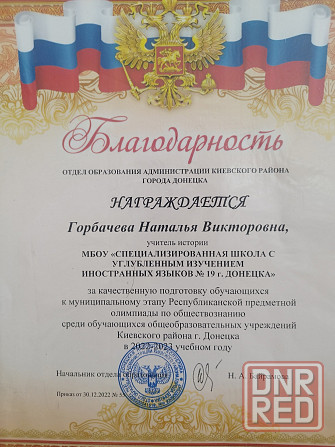 Репетитор по истории и обществознанию. Подготовка к экзаменам Донецк - изображение 1