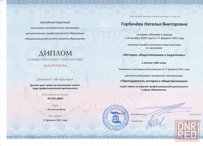 Репетитор по истории и обществознанию. Подготовка к экзаменам Донецк - изображение 7