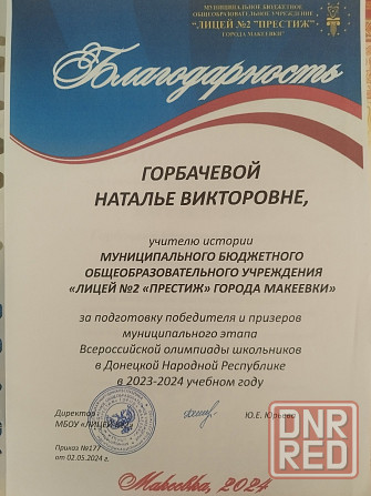 Репетитор по истории и обществознанию. Подготовка к экзаменам Донецк - изображение 6