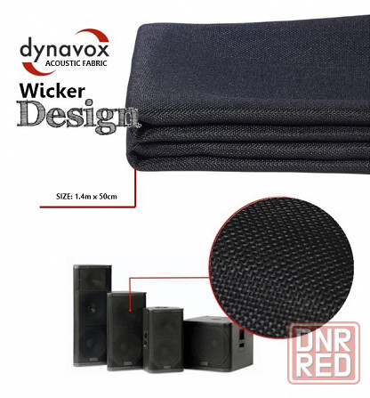 Акустическая звукопроницаемая ткань Dynavox (плетёная структура) чёрная Донецк - изображение 2