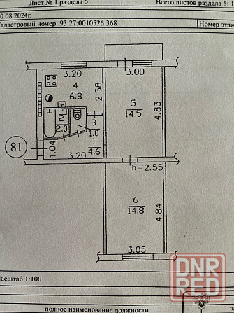 Продам 2-к Текстильщик Донецк - изображение 3
