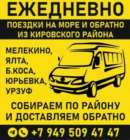 Поездки на азовское побережье: урзуф, мелекино, б.коса Донецк