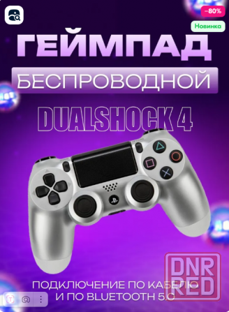 Беспроводной геймпад Донецк - изображение 1