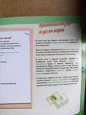 Настольные игры Донецк