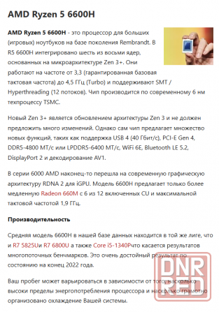 Мини компьютер на Ryzen 5 6600H Донецк - изображение 5