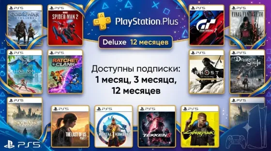 Подписки Playstation plus, EA play! Покупка игр и дополнений! Донецк