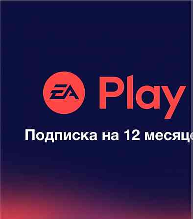 Подписки Playstation plus, Xbox game pass! Донецк