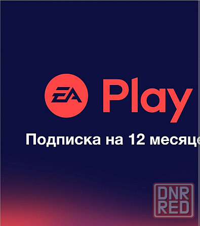 Подписки Playstation plus, Xbox game pass! Донецк - изображение 4