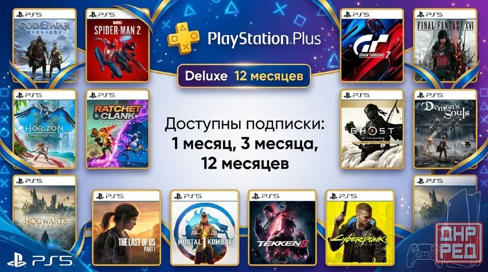 Подписки Playstation plus, EA play! Покупка игр и дополнений! Донецк - изображение 1