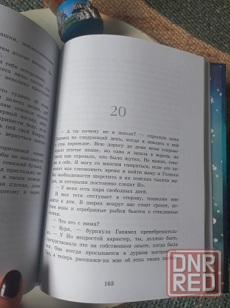 Книга автора Эми Уилсон "Снежный шар" Донецк - изображение 3