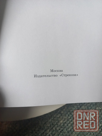 Книга автора Эми Уилсон "Снежный шар" Донецк - изображение 5