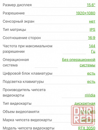 Продам игровой ноутбук Acer Nitro 5 ANV15-51. Донецк - изображение 5