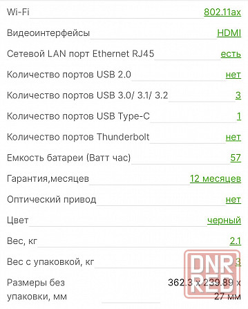 Продам игровой ноутбук Acer Nitro 5 ANV15-51. Донецк - изображение 1