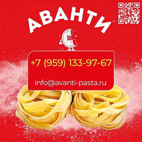 Ооо «Макаронная фабрика «Аванти» Луганск. Алексеева, д. 4А Луганск