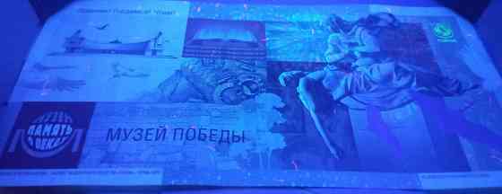 Банкнота 80 лет Великой Победы Донецк