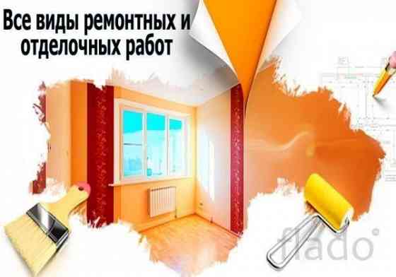 Ремонт квартир Донецк