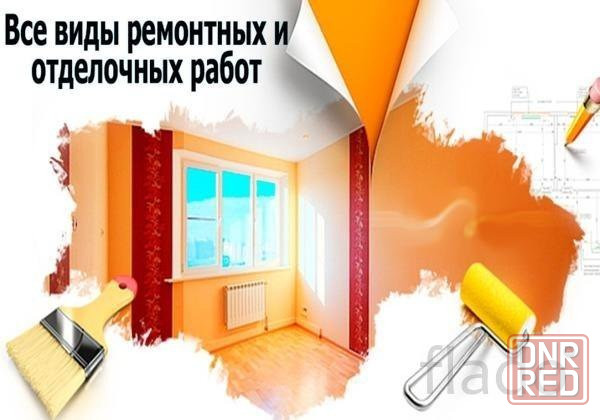 Ремонт квартир Донецк - изображение 1