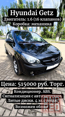 Hyundai Getz Рестайлинг Горловка - изображение 1