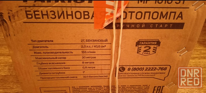 Бензиновая мотопомпа(насос) Донецк - изображение 3