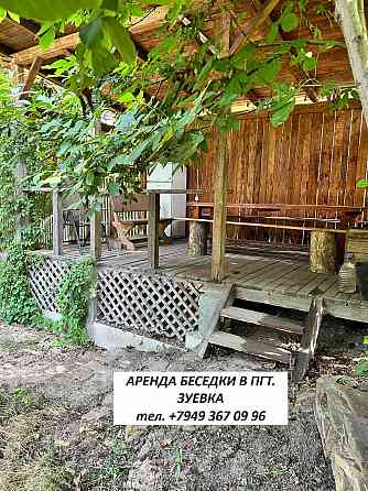 Аренда беседки в пгт. Зуевка Харцызск