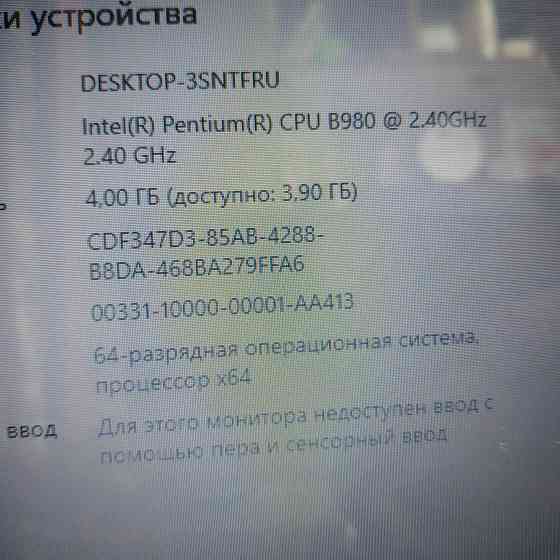 Продам ноутбук HP Харцызск