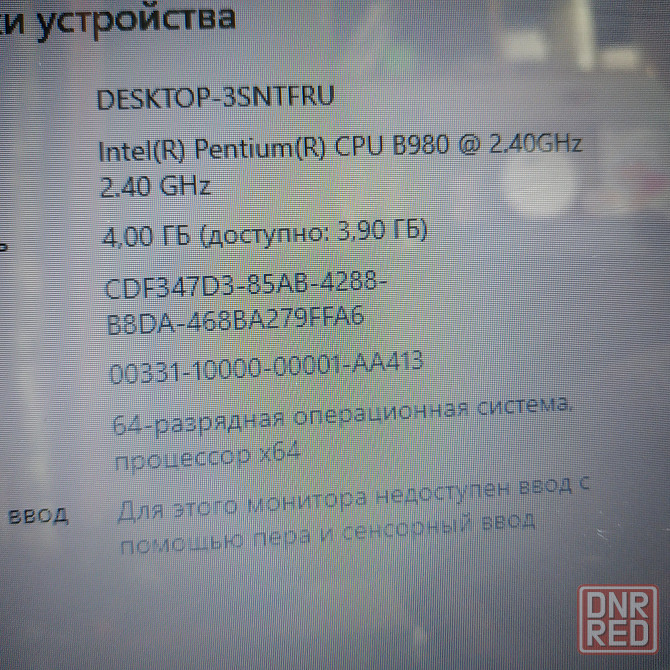 Продам ноутбук HP Харцызск - изображение 3