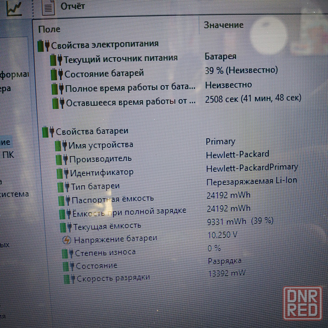 Продам ноутбук HP Харцызск - изображение 5