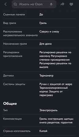 Гриль электрический, электрогриль. Донецк