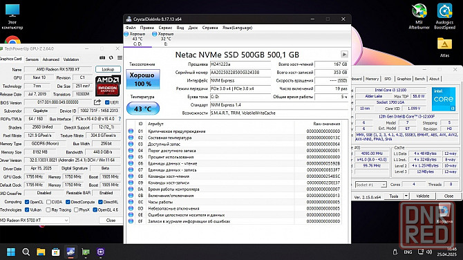 12100F/B760/5700XT/512GB/16GB 3733 MHz/600W Донецк - изображение 3