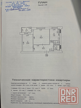 2к квартира на городке Луганск - изображение 7