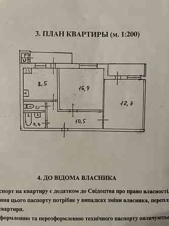 Продается 2- к кВ Панфилова Донецк