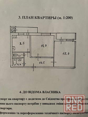 Продается 2- к кВ Панфилова Донецк - изображение 1