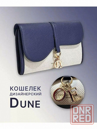 Кошелек Донецк - изображение 1
