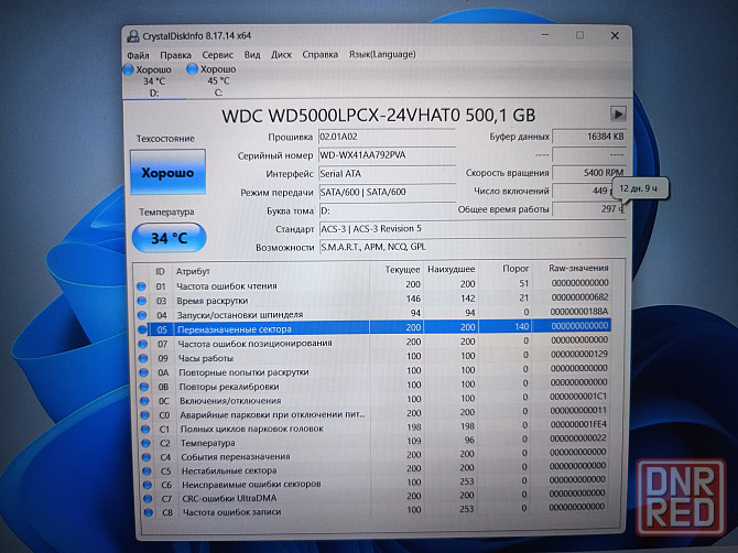 Acer Nitro 5 AN515-45/15,6-144гц/AMD Ryzen 5-5600H/SSD M2 NWMe-512Гб+HDD-500 Гб/16Гб DDR4/RTX 3060 Донецк - изображение 6