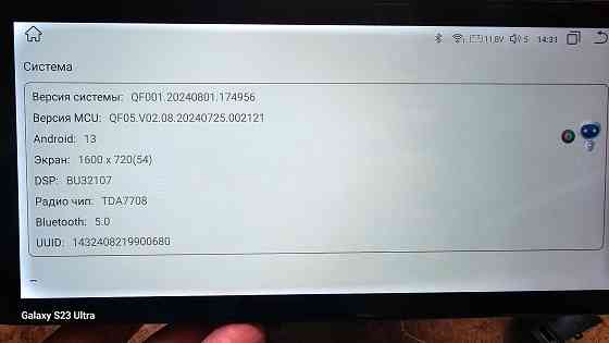 Android магнитола HIZPO 10.33 дюйма Донецк