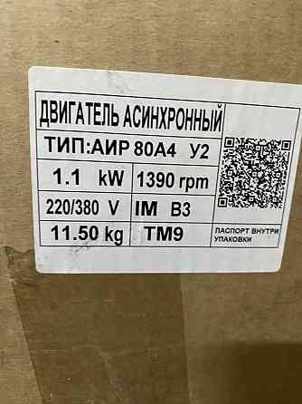Электродвигатели Донецк