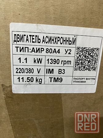 Электродвигатели Донецк - изображение 3