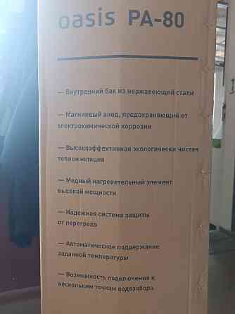 Продам новый электрический накопительный водонагреватель на 80л. Oasis. Макеевка