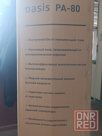 Продам новый электрический накопительный водонагреватель на 80л. Oasis. Макеевка - изображение 3