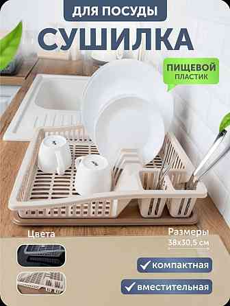 Сушилка для посуды Донецк