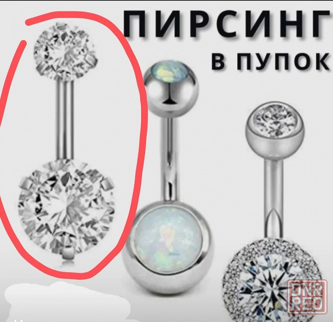 Пирсинг в пупок Донецк - изображение 1