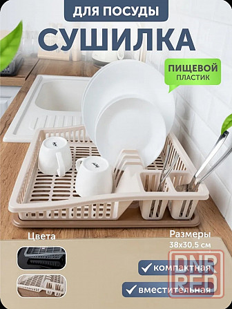 Сушилка для посуды Донецк - изображение 1