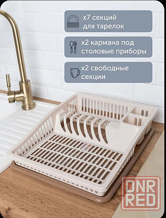 Сушилка для посуды Донецк - изображение 2