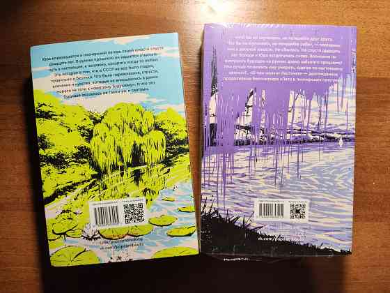 Книга Лето в пионерском галстуке Донецк