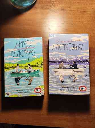 Книга Лето в пионерском галстуке Донецк