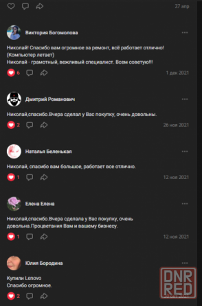 Ремонт компьютеров и ноутбуков на дому Донецк и Макеевка Донецк